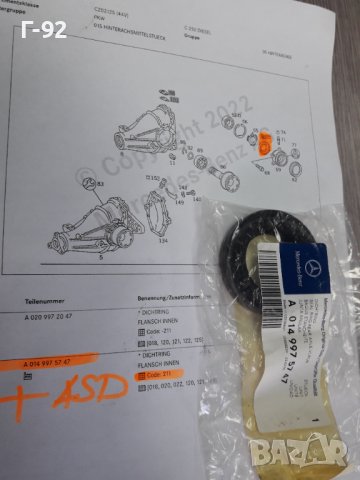 A0149975747**NEU**MERCEDES-BENZ**+ASD**W124**W140**СЕМЕРИНА ЗА ДИФЕРЕНЦИАЛ**, снимка 3 - Части - 37400468