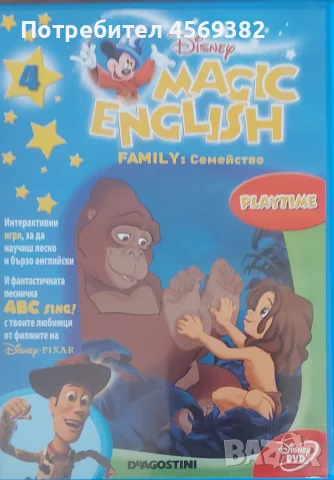 Продавам DVD дискове с детски филми!, снимка 17 - Анимации - 55725055