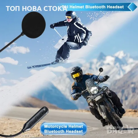 OBEST BT5.3 Мотоциклетни Bluetooth слушалки, комплект за каска , снимка 6 - Безжични слушалки - 55989448