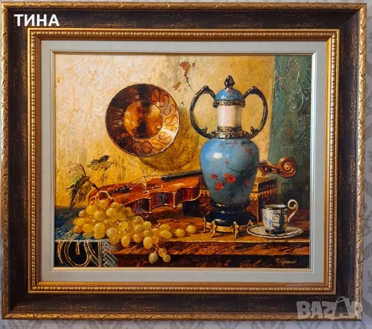 Натюрморт с грозде и цигулка от известния художник Васил Горанов 