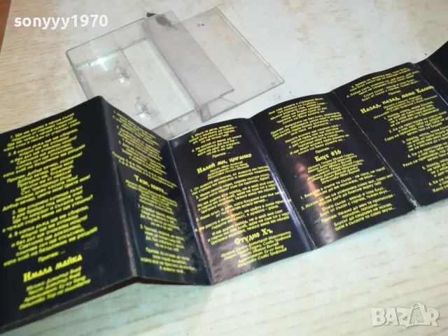 ХЪШОВЕ-ОБЛОЖКА И КУТИЯ 2801251240, снимка 11 - Аудио касети - 48862507