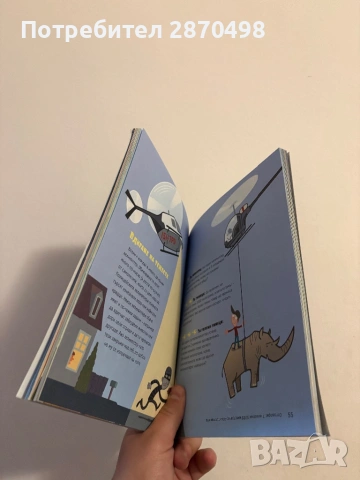 Математика за лека нощ - издателство Софтпрес, чисто нова , снимка 4 - Детски книжки - 53885400