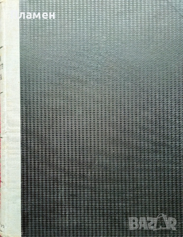 Природа. Кн. 1-9 / 1923, Пътешественикъ. Бр. 1-12 / 1897, Илюстрация Светлина: Юбилейна книга / 1918, снимка 18 - Антикварни и старинни предмети - 53353555