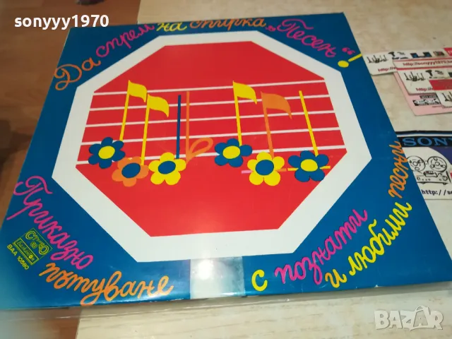 ПРИКАЗНО ПЪТУВАНЕ 1710241139