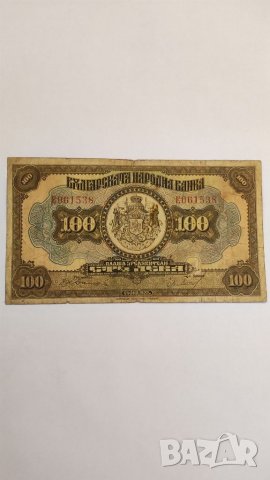 Банкнота 100 лв 1922 година, Царство България. 