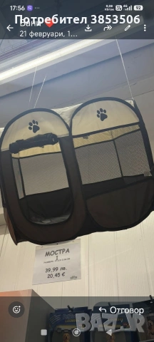 кошара за кученца ,котенца , снимка 2 - Други - 54193940