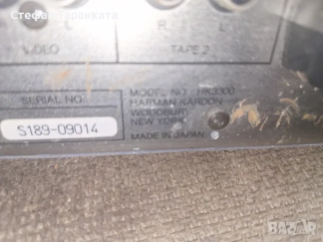 Harman Kardon 3300 усилвател със радио тунер , снимка 13 - Ресийвъри, усилватели, смесителни пултове - 55857122