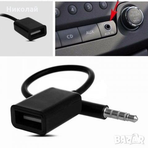 AUX кабел-женско USB kъм 3.5мм жак , снимка 1