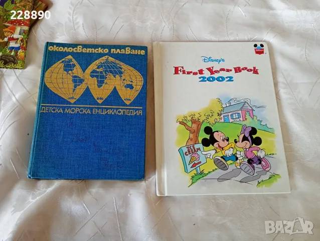 Детски книжки и списания , снимка 6 - Други стоки за дома - 53061048