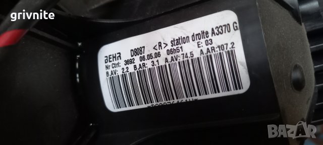 Вентилатор парно Opel Zafira B, снимка 2 - Части - 38442460