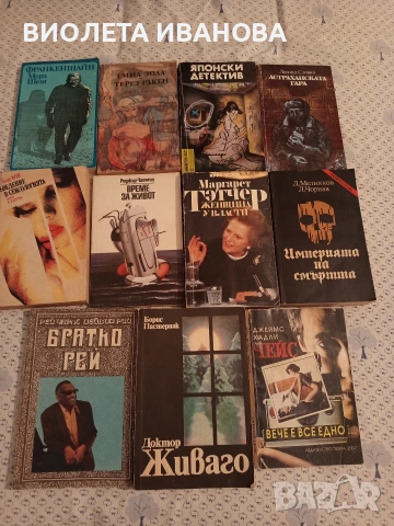 Книги., снимка 7 - Специализирана литература - 53214226