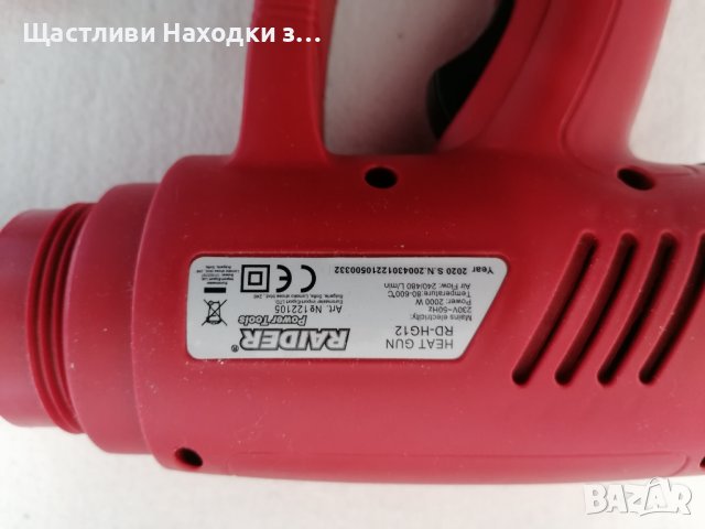 Пистолет за горещ въздух Raider Power Tools, снимка 3 - Други инструменти - 44365292