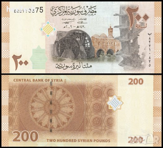 ❤️ ⭐ Сирия 2009 200 паунда UNC нова ⭐ ❤️