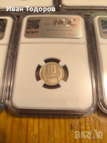 Пълен пруфов сет разменни монети 1980г., снимка 12 - Нумизматика и бонистика - 54015609