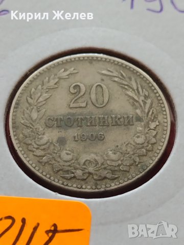Монета 20 стотинки 1906г. Княжество България за колекция - 24845, снимка 11 - Нумизматика и бонистика - 35226185