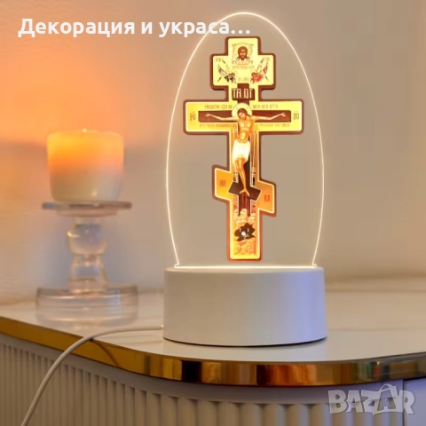 Нощна лампа подарък за Кръстник, снимка 3 - Декорация - 52583427