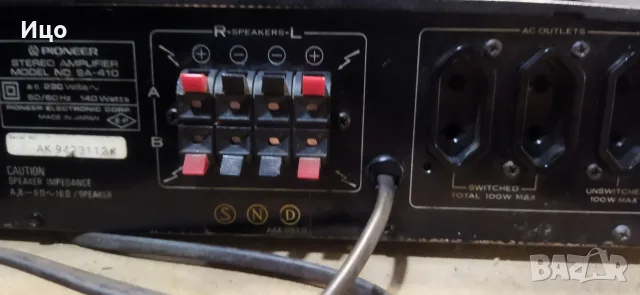 Pioneer SA 410 усилвател., снимка 5 - Ресийвъри, усилватели, смесителни пултове - 55749675