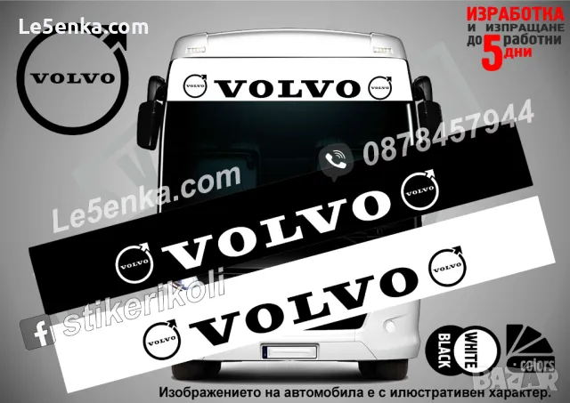 SOLARIS сенник за автобус, снимка 15 - Аксесоари и консумативи - 47541571