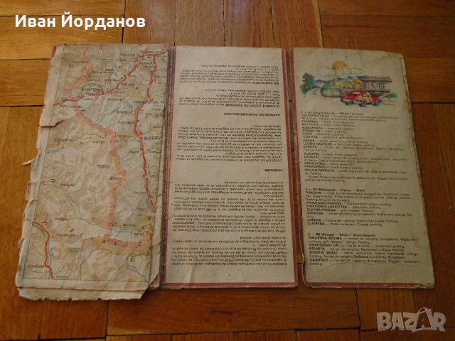 Пътни карти на България, снимка 11 - Енциклопедии, справочници - 32071640