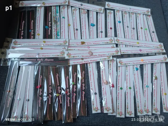 мартеници 50 броя за 10 лв 