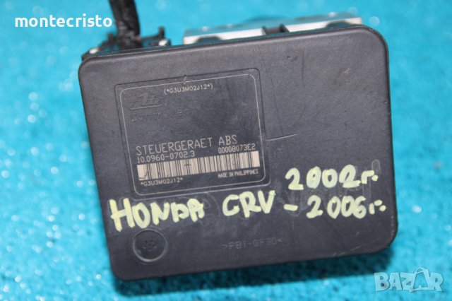 ABS модул Honda CR-V (2002-2006г.) CRV / 10096007023 / 10.0960-0702.3 / 10020600734 / 10.0206-0073.4