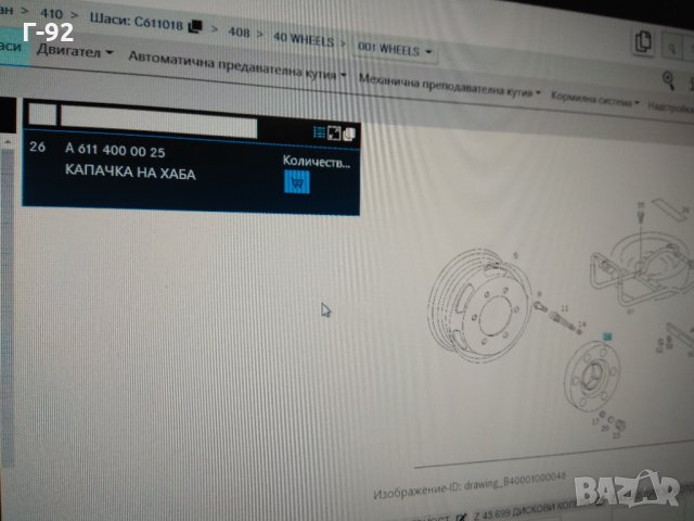 A6114000025**NEU**MERCEDES Тас / капачка на колелото с 6 дупки, снимка 4 - Части - 31801144