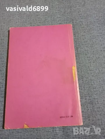 Ръководство за лабораторни упражнения по физика , снимка 3 - Специализирана литература - 47918430