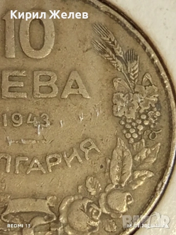 Монета 10 лева 1943г. Царство България Цар Борис трети за КОЛЕКЦИЯ 53111, снимка 3 - Нумизматика и бонистика - 53119396