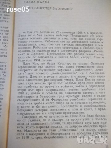 Книга "Кучката от Бухенвалд - Пиер Дюран" - 200 стр., снимка 5 - Специализирана литература - 44451034