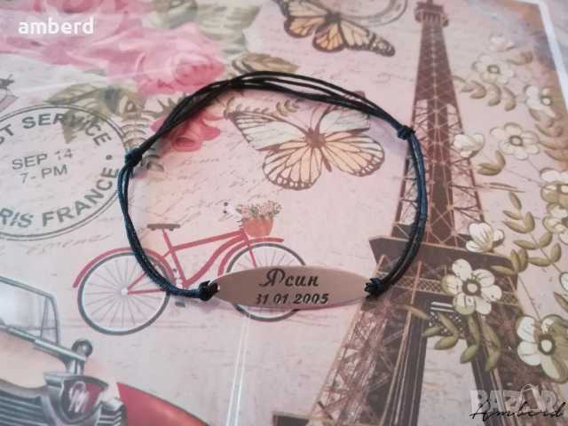 Гривни на конец и сребърен елемент с надпис по ваше желание, снимка 14 - Гривни - 54199465