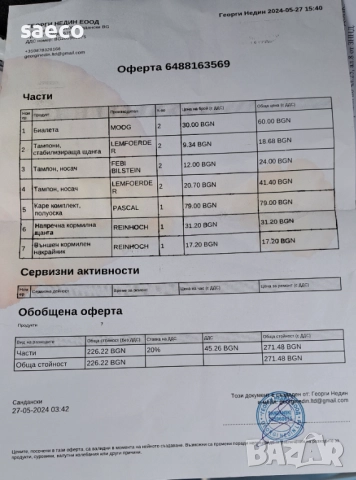 VW Polo 1,4tdi 2008г. , снимка 18 - Автомобили и джипове - 52235919
