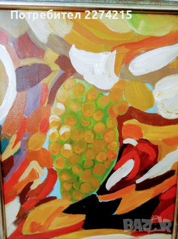 Аромат на есен