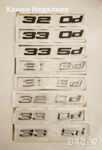 Емблема за багажник за БМВ трета серия BMW 316i 316d 318i 318d 320i 320d 323i 325i 328i 330d 335d, снимка 2 - Аксесоари и консумативи - 31223553