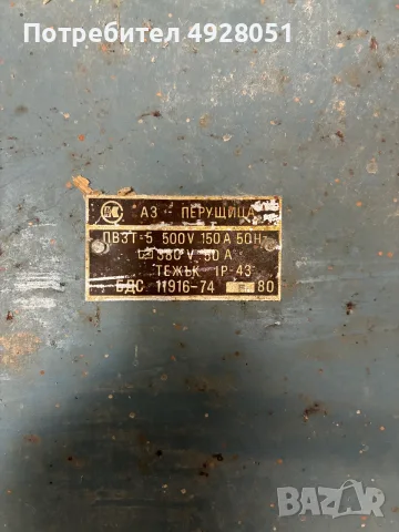 Ел. Табло с електромотор 20kW, снимка 4 - Електродвигатели - 55818014