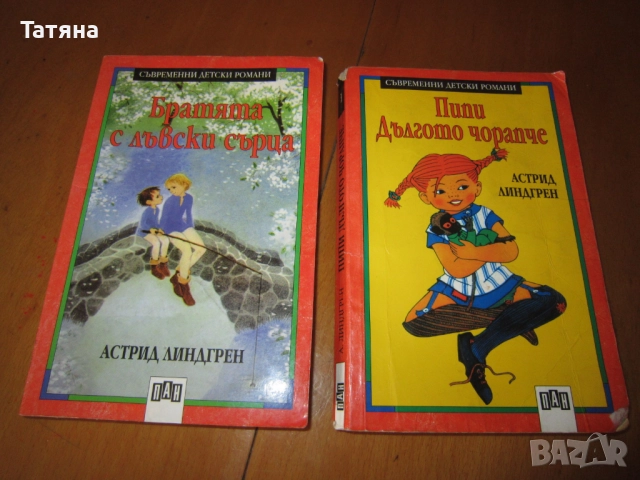   органайзер за дискове с приказки за деца и дискове ; пъзели;книжки на АСТРИД ЛИНДГРЕН, снимка 17 - Други - 28893499