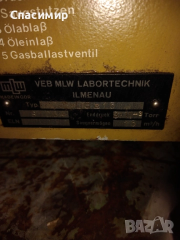 Вакум помпа 700w на 1390об трифазна , снимка 3 - Други машини и части - 52629439