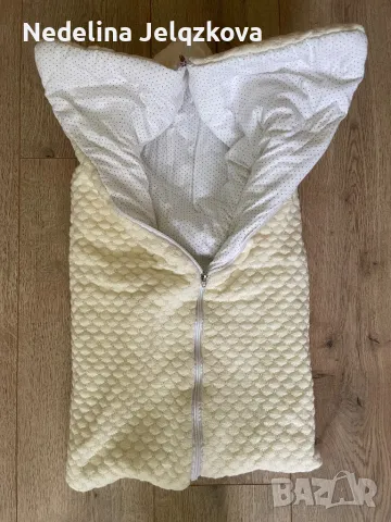 Чувалче за новородено