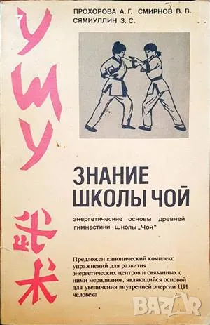 Знание школычой-Парахова А. Г.