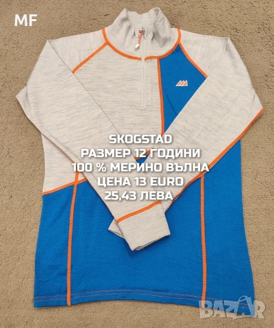 МЕРИНО ВЪЛНА ЗА МОМЧЕ РАЗМЕР 11,12 ГОДИНИ , снимка 10 - Детски комплекти - 53881929