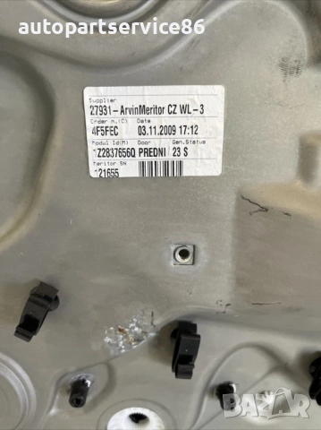 Регулатор за стъклоповдигач предна дясна врата за Skoda Octavia 2.0 TDI 4x4 (2009) 1Z2837656Q , снимка 3 - Части - 54256400
