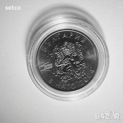 50 стотинки 2004 година НАТО , снимка 1 - Нумизматика и бонистика - 42637321