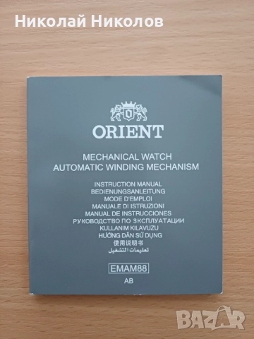 Мъжки ръчен часовник Orient RA-AB0F09L Classic Automatic 3 Star, снимка 14 - Мъжки - 51600083