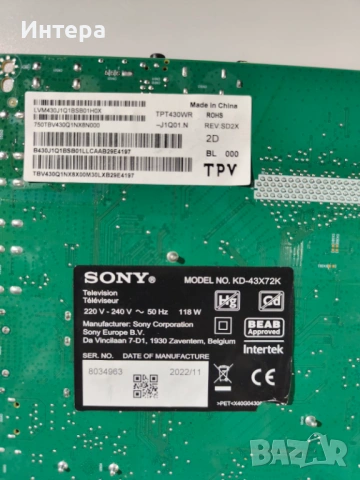 SONY KD-43X72K 715GB660-M01-001-004K + 715GA052-P01-015-002S + WCT2GM2511