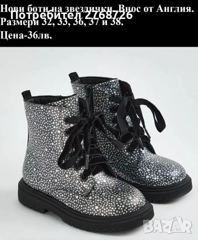 Нови боти, внос от Англия, снимка 2 - Детски боти и ботуши - 51383153