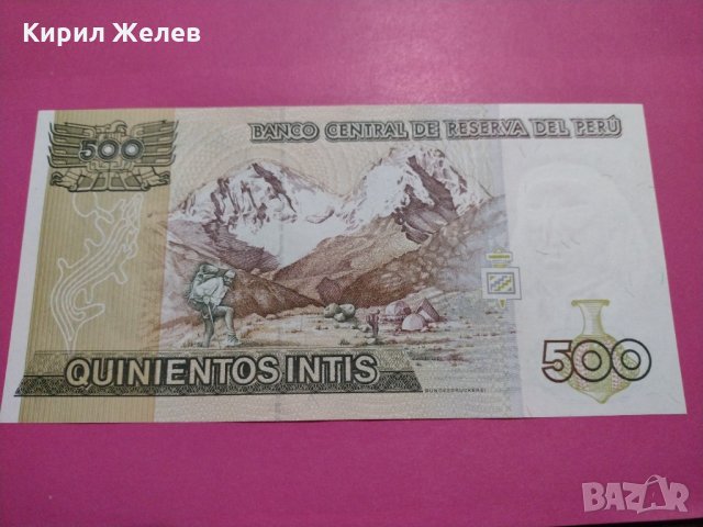 Банкнота Перу-16462, снимка 4 - Нумизматика и бонистика - 30580937