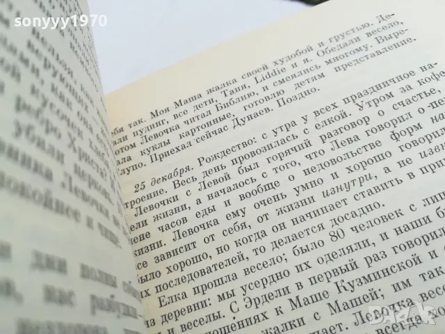 С.А.ТОЛСТАЯ-КНИГА 1703250718, снимка 8 - Други - 49522985