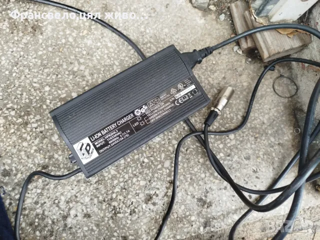 Зарядно за електрически велосипед колело 24 волта bionx 