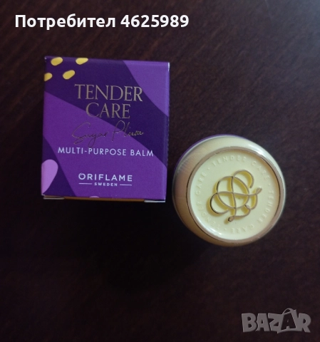 Комплект продукти за кожата, снимка 2 - Козметика за лице - 52282102