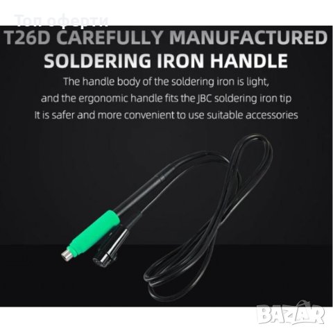 SUGON T26D станция за запояване Безоловна 2S станция за бързо заваряване за преработване за JBC накр, снимка 7 - Поялници и запояване - 44465876