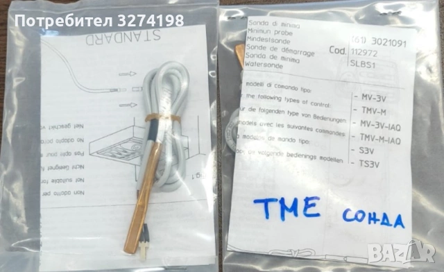 Температурна сонда за конвектор - TME (SLBS1)